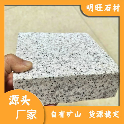 隨州白麻石材報(bào)價(jià) 白麻柱帽 白麻價(jià)格 厚度可定制