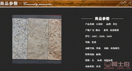 【自主廠家直銷石材拼花石材文化石馬賽克文化磚大理石背景墻批發26007、26008、26009】上海市松江區洞涇鎮得慧陶瓷經營部 - 產品庫