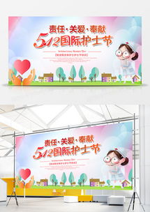 護(hù)士節(jié)廣告設(shè)計模板大全 精選素材免費(fèi)下載