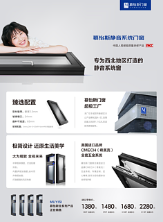 門窗海報(bào)代理代辦服務(wù) 助您搶占市場(chǎng)先機(jī)的專業(yè)選擇