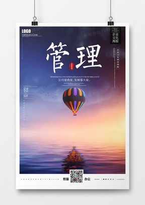 企業(yè)管理廣告設(shè)計(jì) 模板下載與創(chuàng)意大全，賦能品牌高效傳播