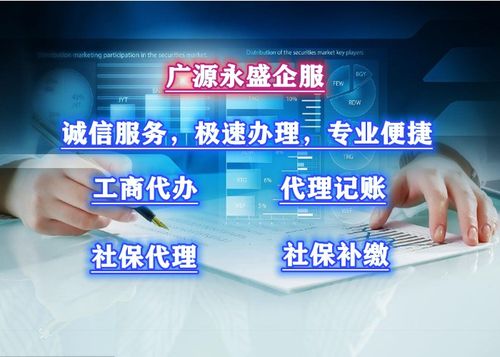 一站式企業(yè)服務(wù) 從社保代理到廣告設(shè)計(jì)，助力北京企業(yè)高效發(fā)展