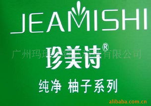 韓國(guó)珍美詩(shī)日化與軟件開(kāi)發(fā)業(yè)務(wù)概述 香皂、花露水、洗發(fā)水、沐浴露精油代理及價(jià)格分析